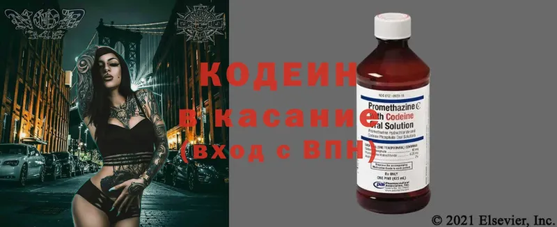 где найти   Демидов  Кодеиновый сироп Lean Purple Drank 