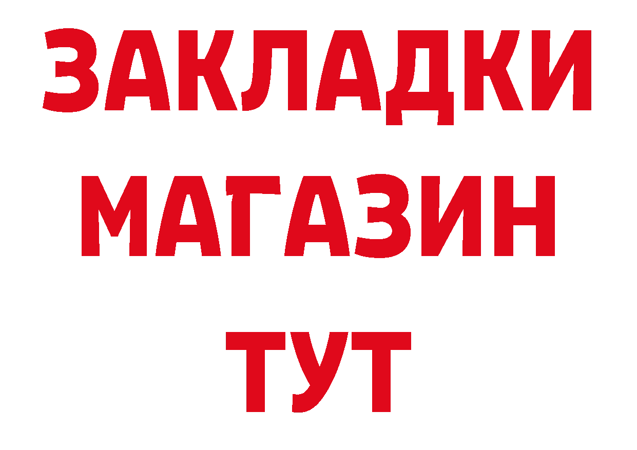 БУТИРАТ бутандиол зеркало нарко площадка MEGA Демидов